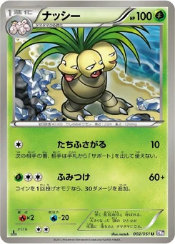 Pokémon-Karte Exeggutor 002/000