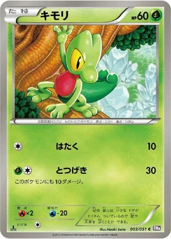 Pokémon-Karte Treecko 003/000