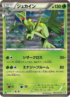 Pokémon-Karte Sceptile 005/000