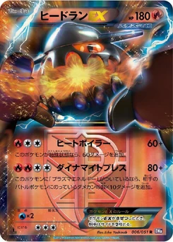 Pokémon-Karte Heatran EX (Team Plasma) 006/000