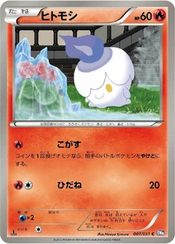 Pokémon-Karte Litwick 007/000