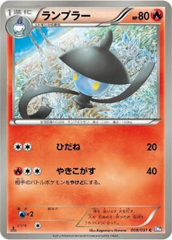 Pokémon-Karte Lampent 008/000