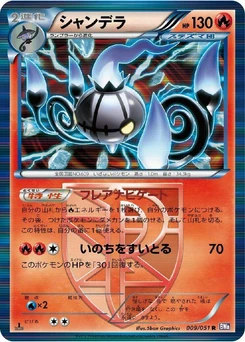 Pokémon-Karte Chandelure (Team Plasma) 009/000
