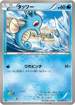 Pokémon-Karte Horsea 010/000
