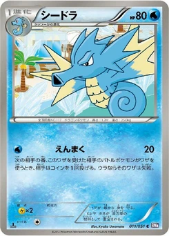 Pokémon-Karte Seadra 011/000