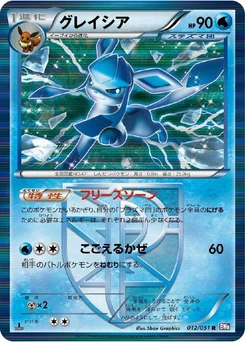 Pokémon-Karte Glaceon (Team Plasma) 012/000