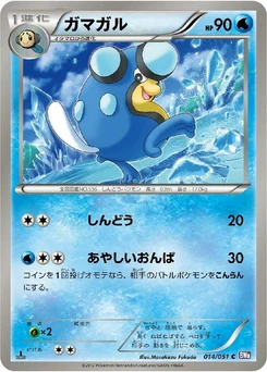 Pokémon-Karte Palpitoad 014/000