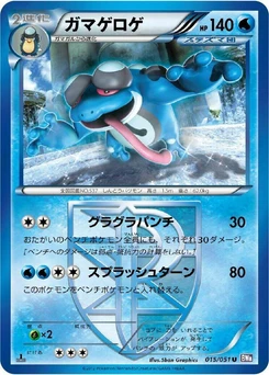 Pokémon-Karte Seismitoad (Team Plasma) 015/000