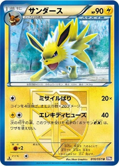 Pokémon-Karte Jolteon (Team Plasma) 016/000