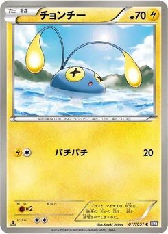 Pokémon-Karte Chinchou 017/000