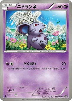 Pokémon-Karte NidoranF 020/000