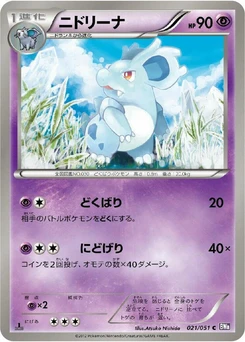 Pokémon-Karte Nidorina 021/000