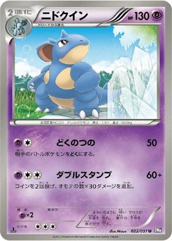 Pokémon-Karte Nidoqueen 022/000