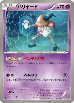 Pokémon-Karte Mr. Mime 023/000