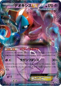 Pokémon-Karte Deoxys EX (Team Plasma) 025/000