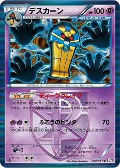 Pokémon-Karte Cofagrigus (Team Plasma) 027/000