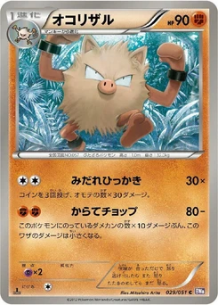 Pokémon-Karte Primeape 029/000