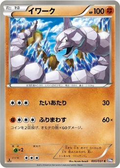 Pokémon-Karte Onix 030/000