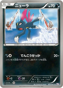 Pokémon-Karte Sneasel 031/000