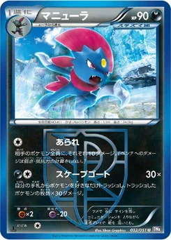 Pokémon-Karte Weavile (Team Plasma) 032/000