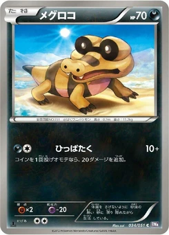 Pokémon-Karte Sandile 034/000