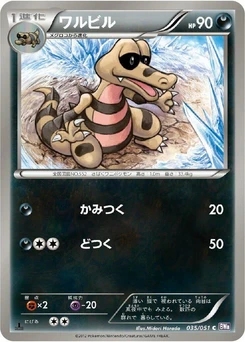 Pokémon-Karte Krokorok 035/000