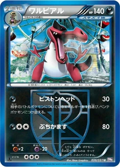Pokémon-Karte Krookodile (Team Plasma) 036/000