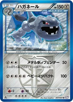 Pokémon-Karte Steelix (Team Plasma) 037/000