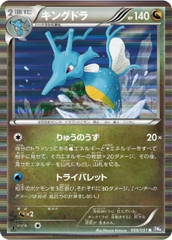 Pokémon-Karte Kingdra 038/000