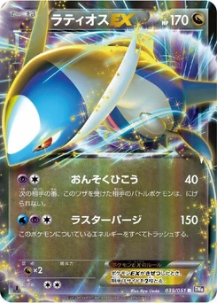 Pokémon-Karte Latios EX 039/000