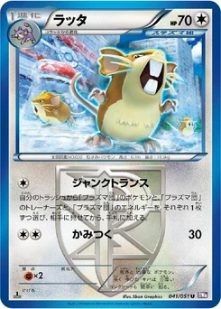 Pokémon-Karte Raticate (Team Plasma) 041/000