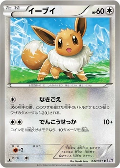 Pokémon-Karte Eevee 042/000