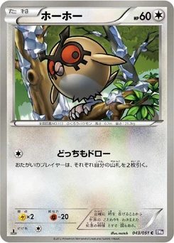 Pokémon-Karte Hoothoot 043/000