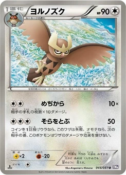 Pokémon-Karte Noctowl 044/000