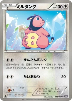 Pokémon-Karte Miltank 045/000