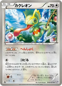 Pokémon-Karte Kecleon 046/000