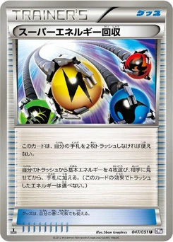 Pokémon-Karte Superior Energy Retrieval 047/000