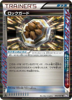 Pokémon-Karte Rock Guard 050/000