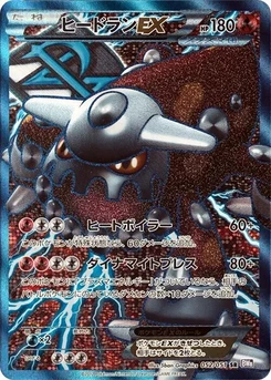 Pokémon-Karte Heatran EX (Team Plasma) 052/000