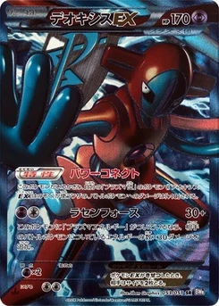 Pokémon-Karte Deoxys EX (Team Plasma) 053/000