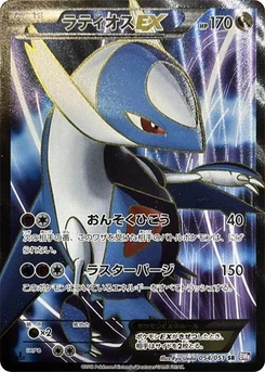Pokémon-Karte Latios EX 054/000