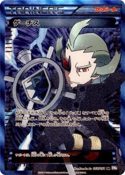 Pokémon-Karte Ghetsis 055/000