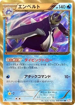 Pokémon-Karte Empoleon 056/000