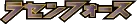 BW8: Spiral Force Logo