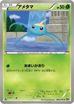 Pokémon-Karte Surskit 001/000