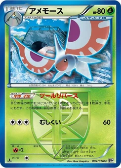 Pokémon-Karte Masquerain (Team Plasma) 002/000