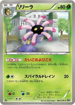 Pokémon-Karte Lileep 003/000