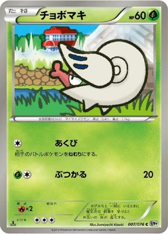Pokémon-Karte Shelmet 007/000