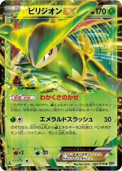 Pokémon-Karte Virizion EX 009/000