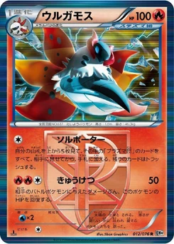 Pokémon-Karte Volcarona (Team Plasma) 012/000